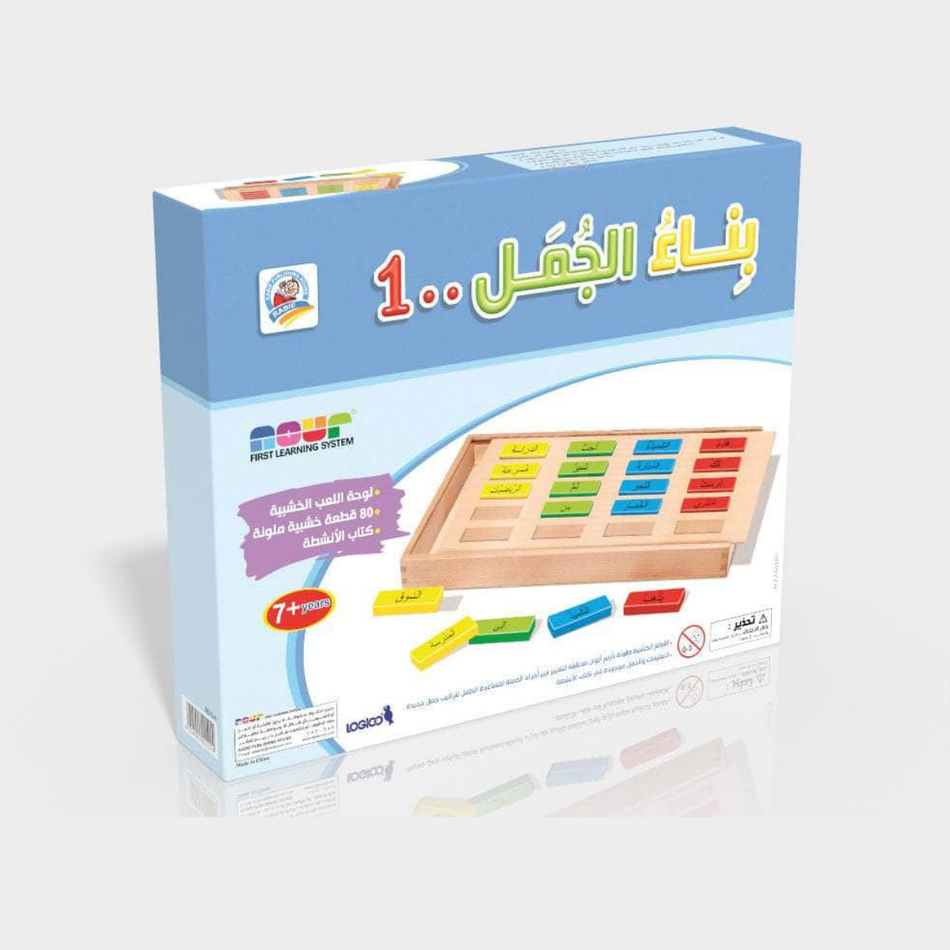 Build a Sentence - بناء الجمل 1